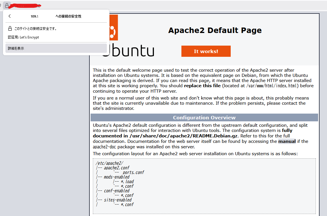Firefoxで無事IP証明書になっている