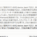 Claude_Coworkでdevice_bashが使えない