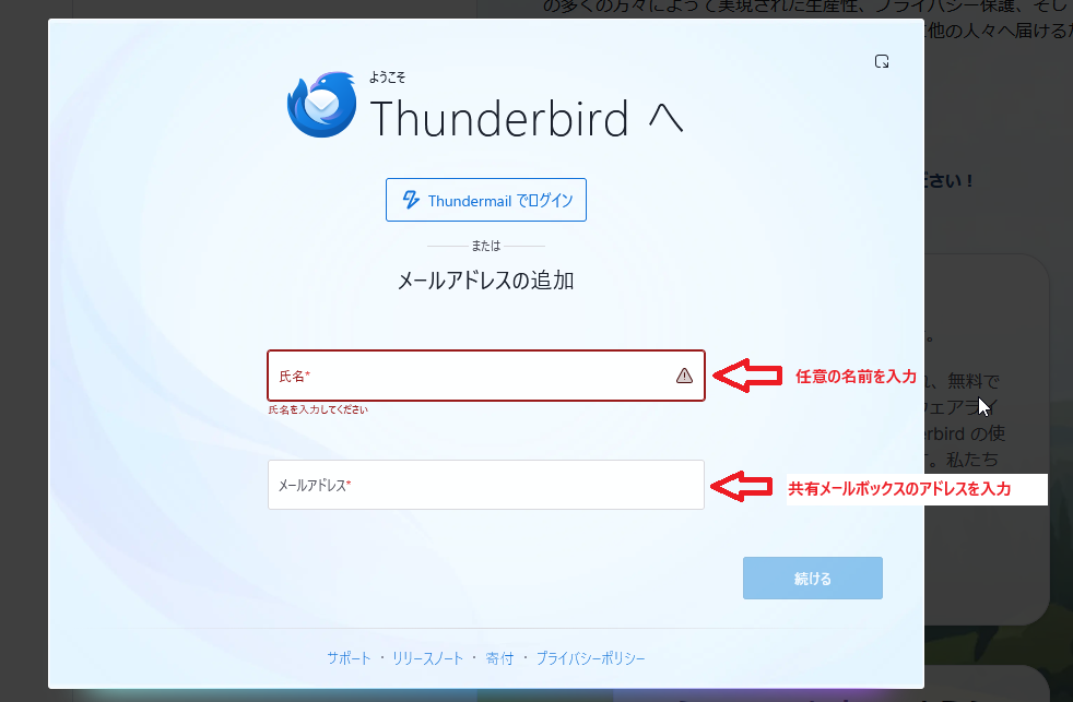 アカウント固定