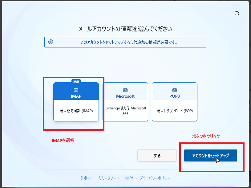 アカウント固定